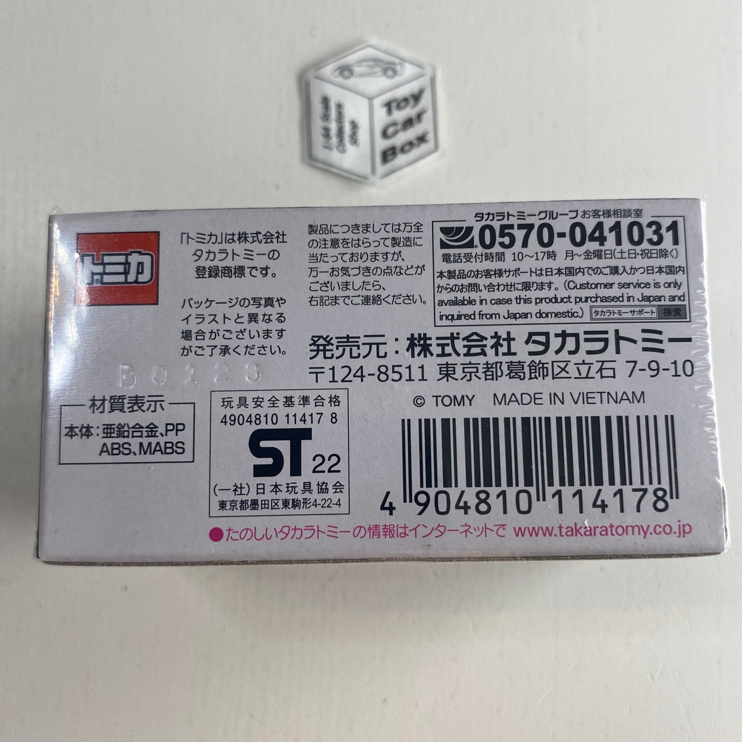 TOMICA Premium #09 - Nissan Fairlady Z (Blue - 1/58 Scale - Boxed) J00