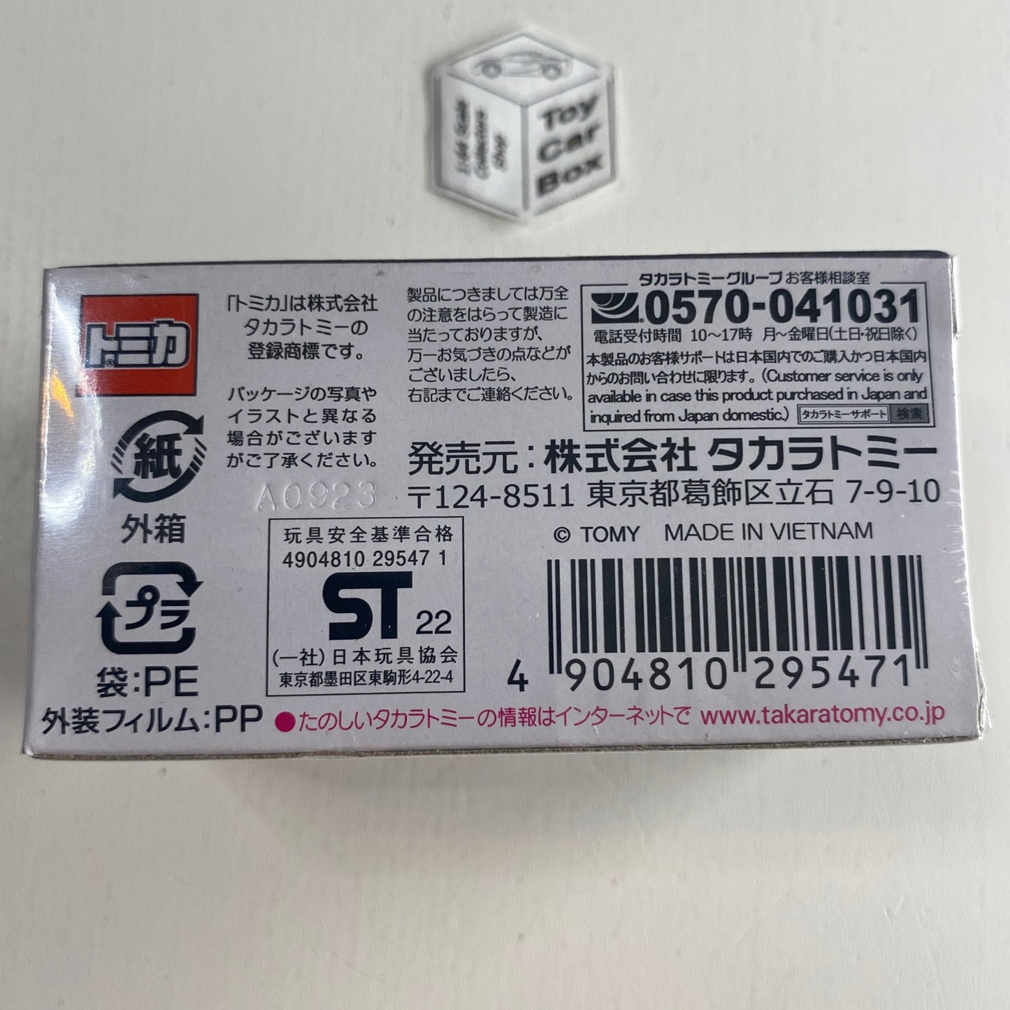 TOMICA Premium #06 - Ferrari F50 (Red - 1/62 Scale - Boxed) I00g