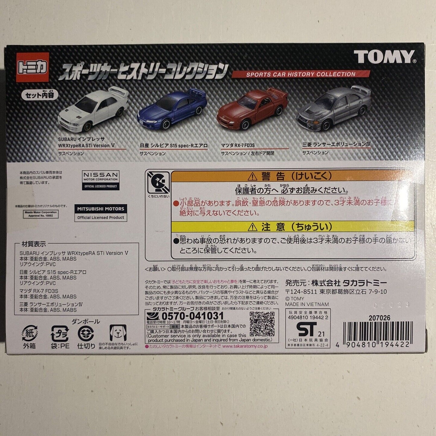 TOMICA Sports Car History Collection Set (Impreza, Silvia, RX7 & Lancer) BZ85