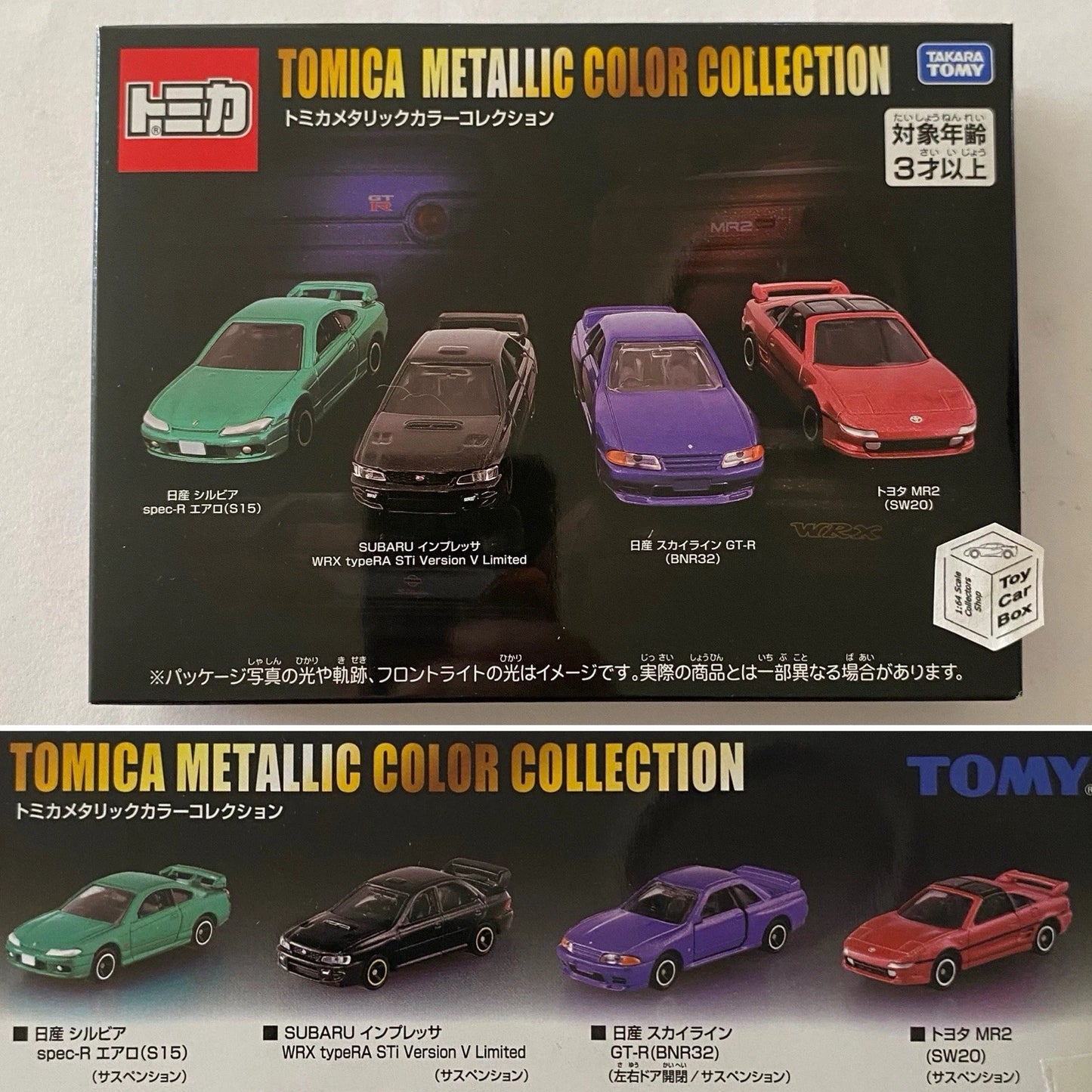TOMICA Metallic Colour Collection Set (Silvia, Impreza, Skyline R32 & MR2) T00