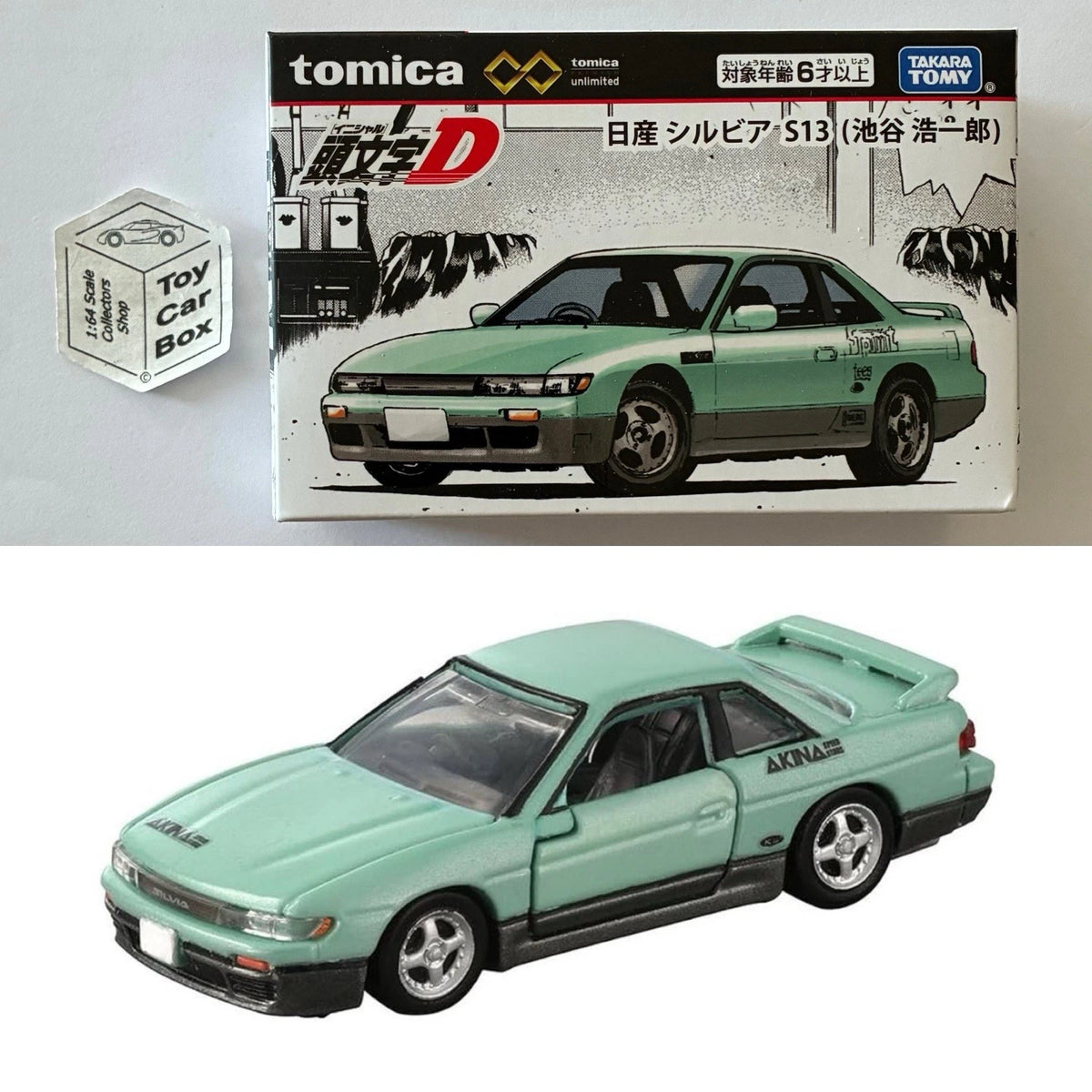 TOMICA Premium Unlimited - Nissan Silvia S13 (Green - Initial D - Boxed) L00