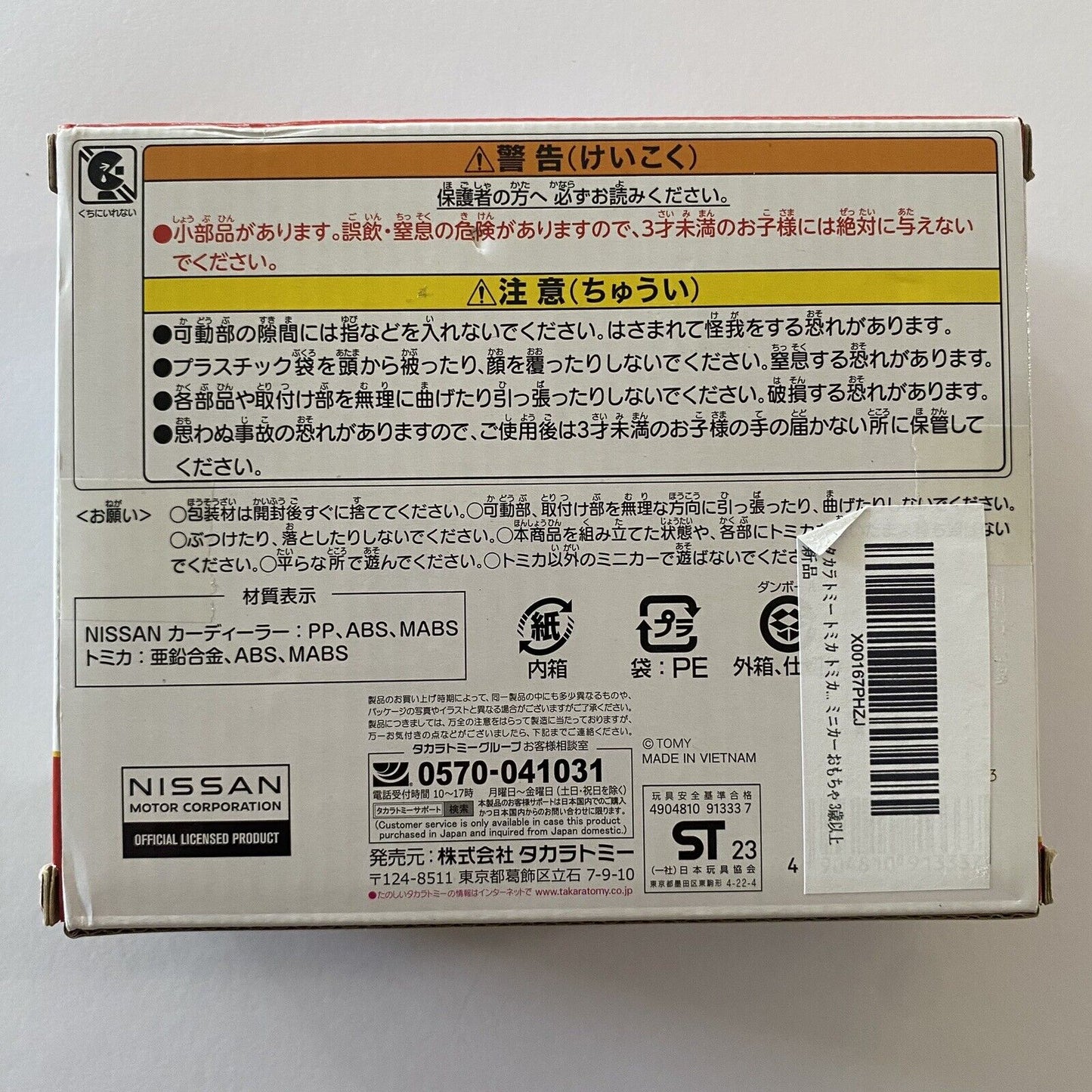 TOMICA Town - Nissan Dealer Garage with Nissan Skyline (Boxed) CE85