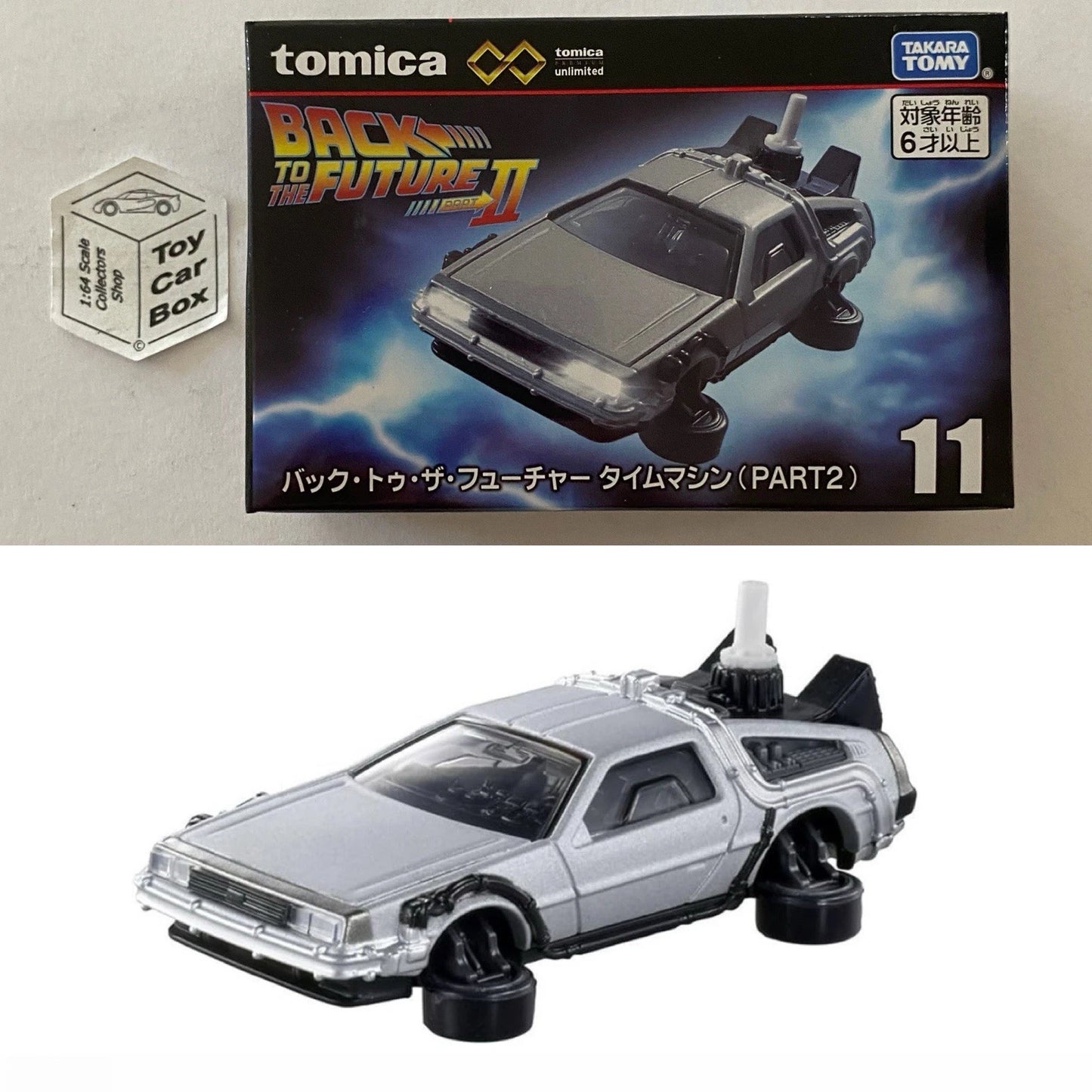 TOMICA Unlimited - Delorean Time Machine Hover Mode (Back To The Future 2) L00g