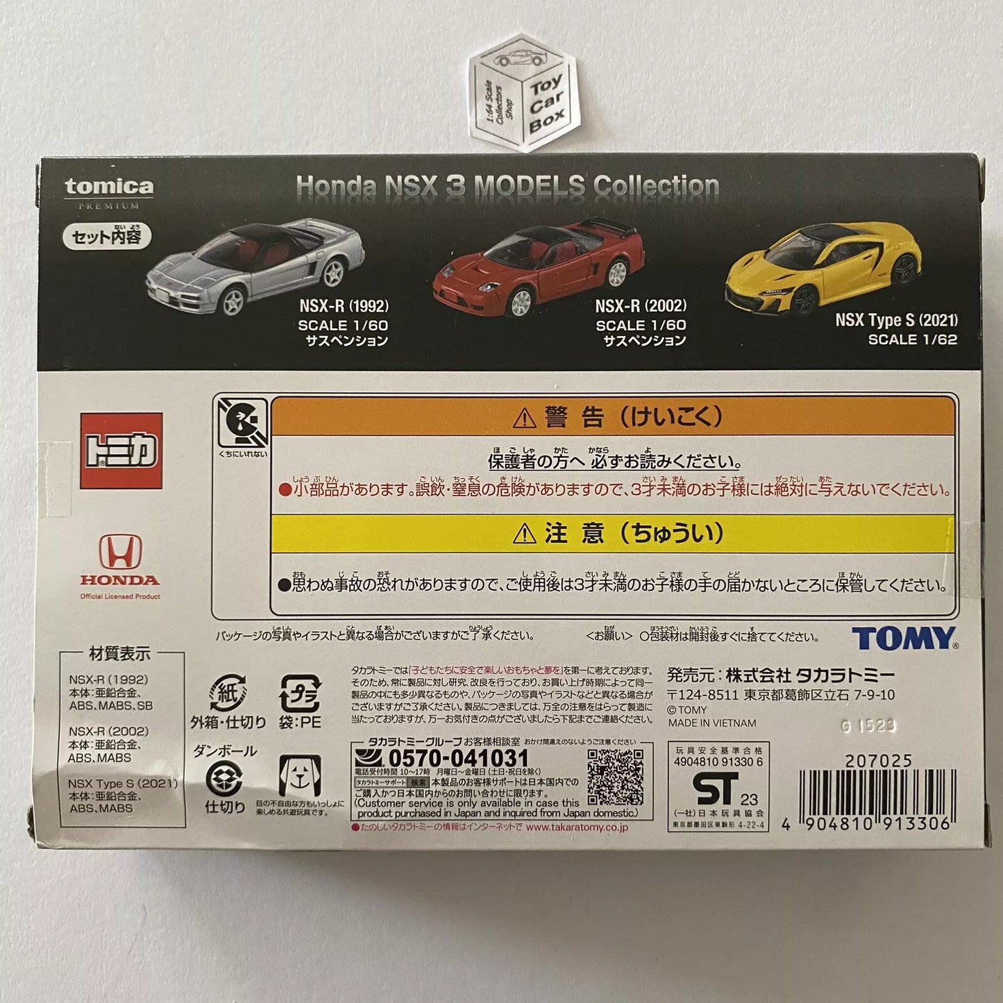 TOMICA Honda NSX Collection - 3 Premium Models (Box Not Perfect) BE60