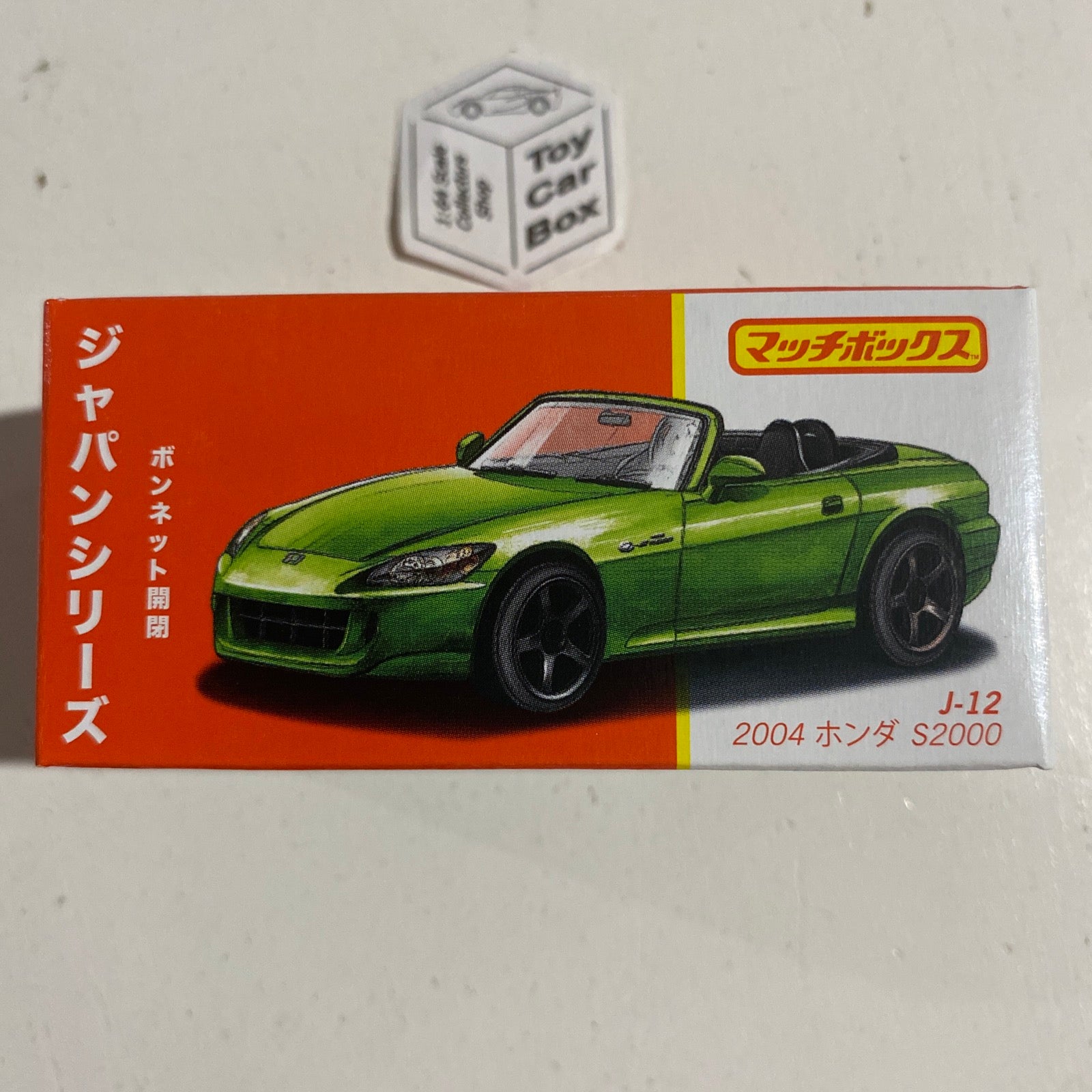 Matchbox s2000 store