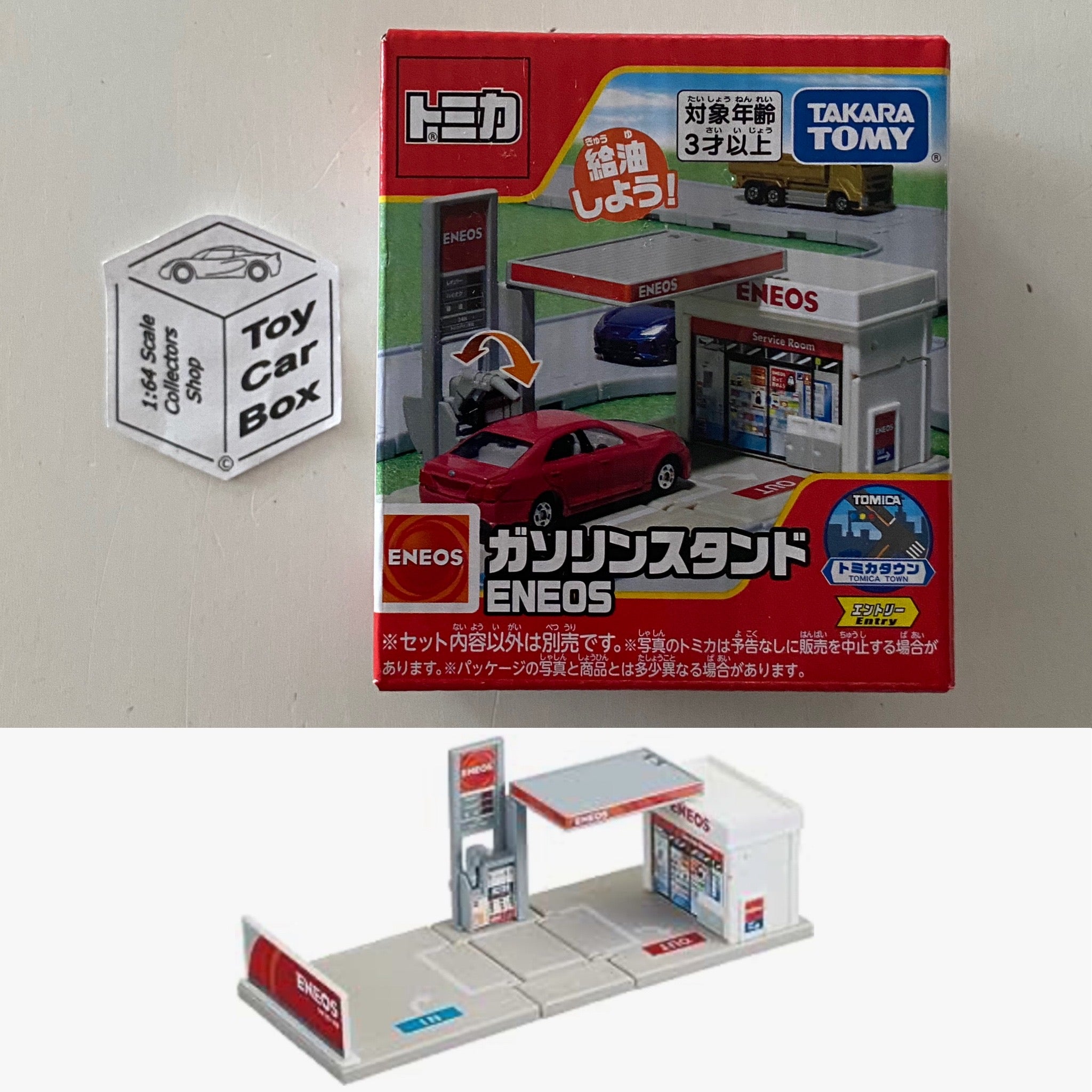 Tomica station 2024