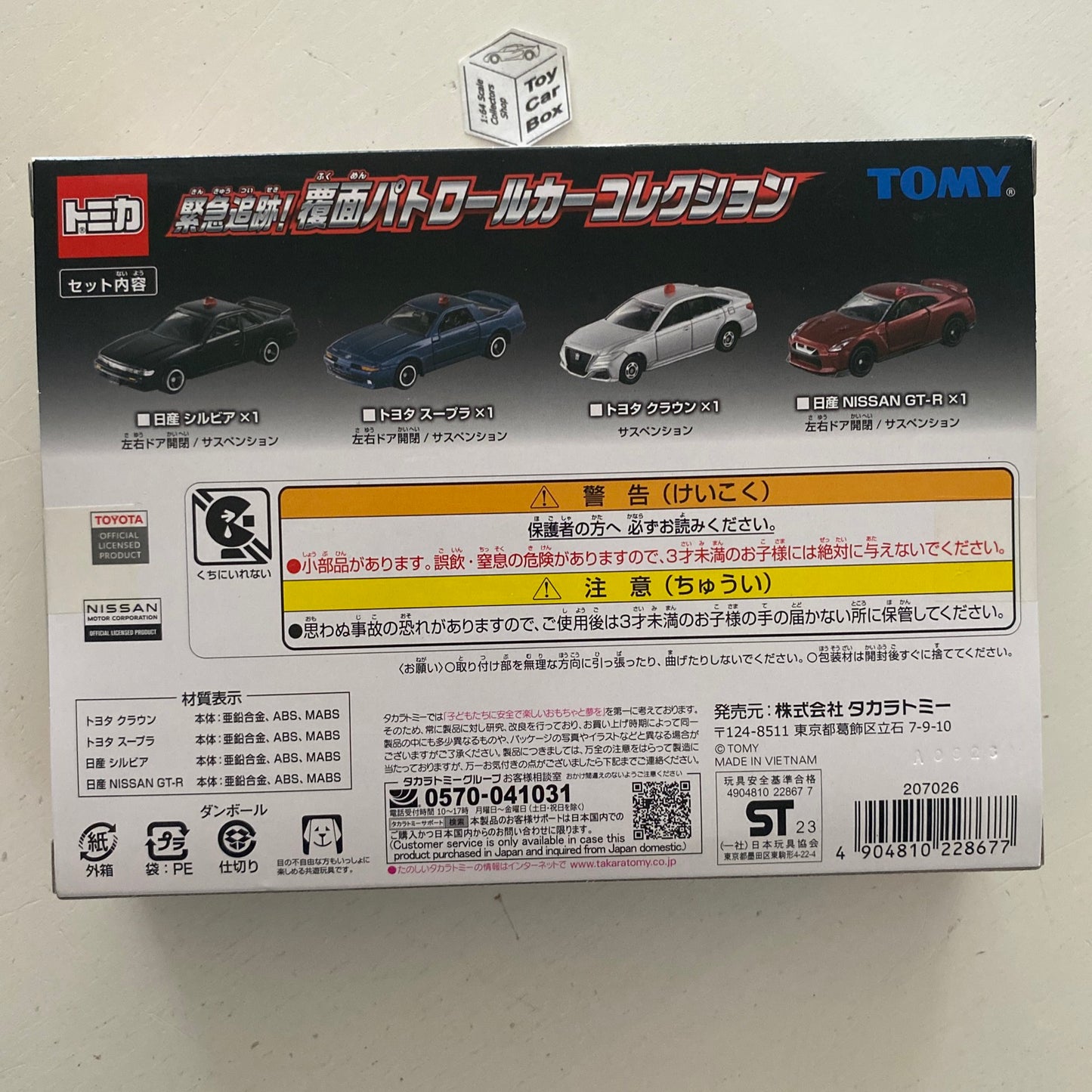 TOMICA Emergency Vehicles Collection (Supra, Silvia, Nissan GT-R & Crown) R38