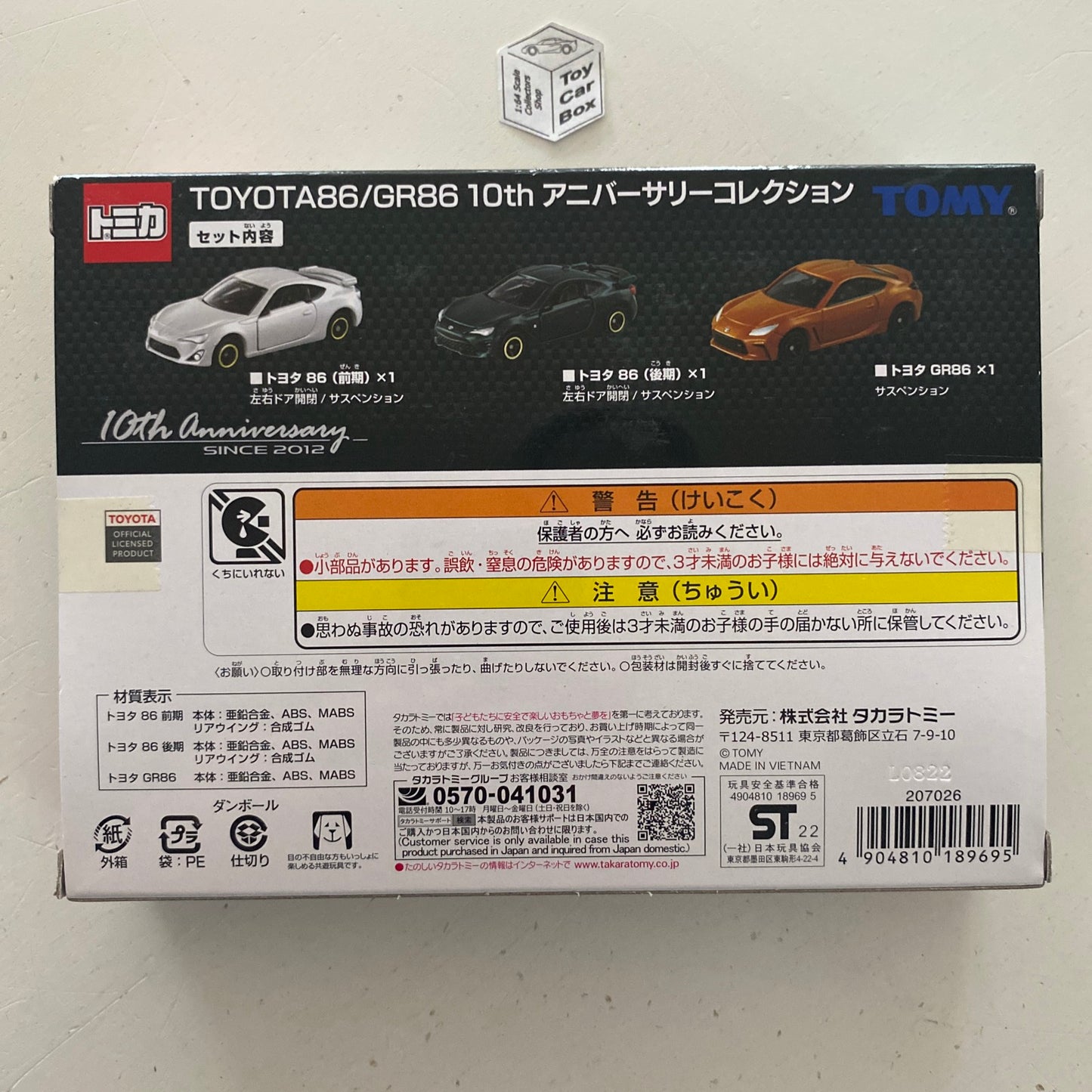 TOMICA Toyota GT86 / GT86 10th Anniversary Collection (3 Car Set) O90