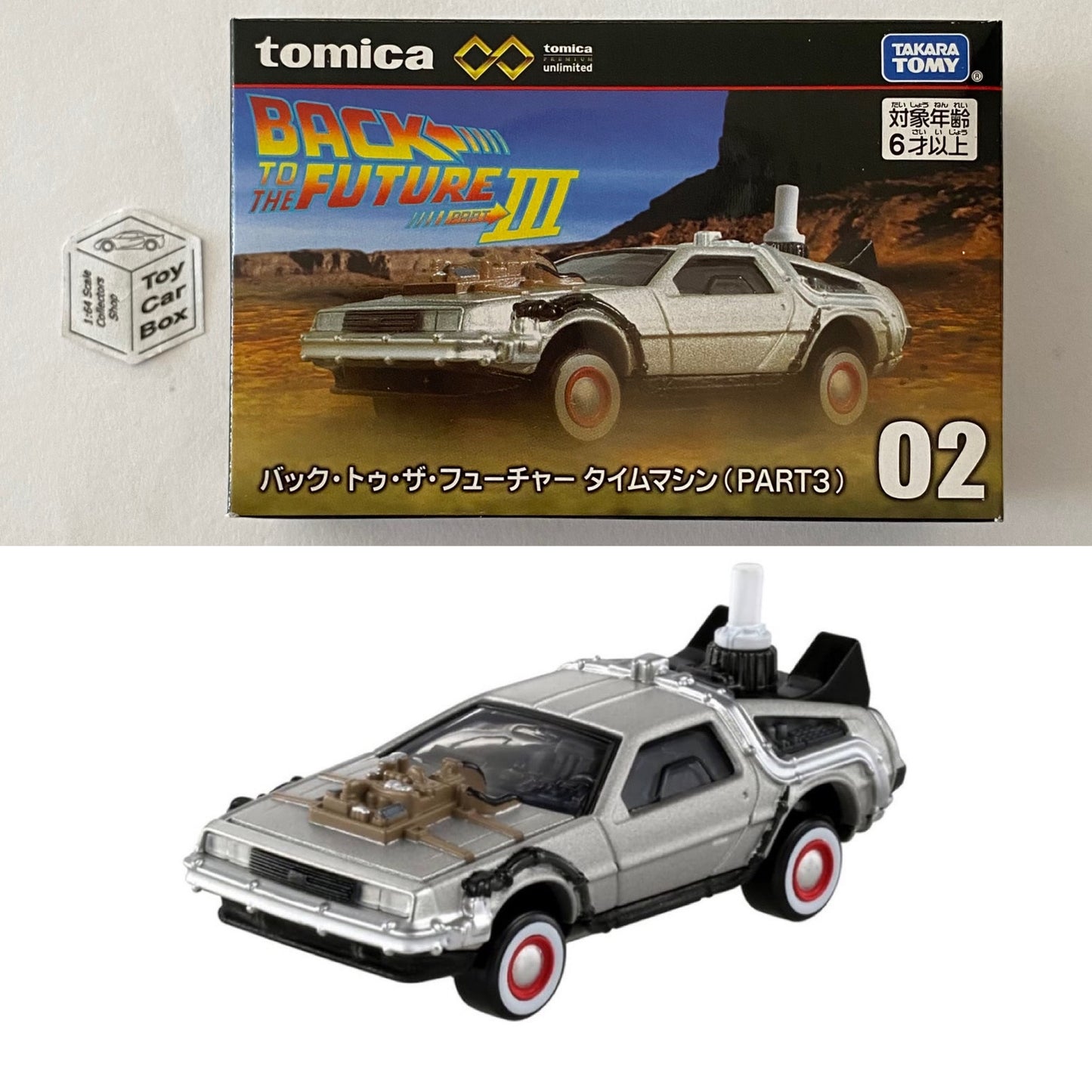 TOMICA Unlimited - Delorean Time Machine (Back To The Future Part 3) J00