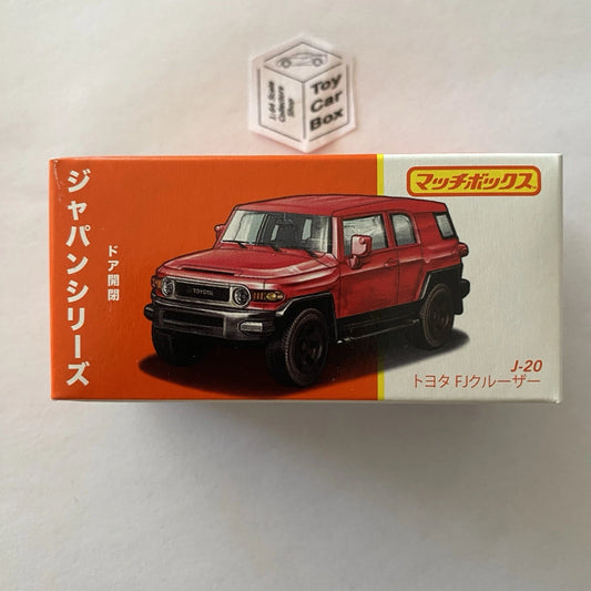 2023 MATCHBOX Japan Series #J20 - Toyota FJ Cruiser (Opening Doors - Red) E00