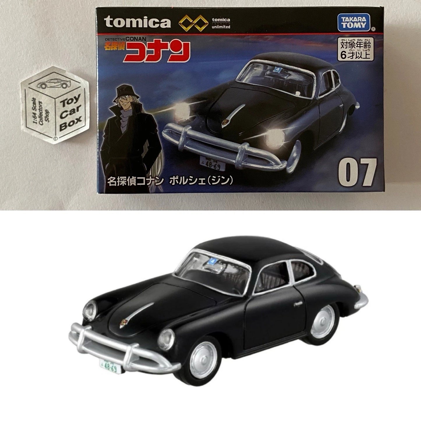 TOMICA Premium Unlimited #07 - Porsche 356 A (Black - Detective Cohan) L00g