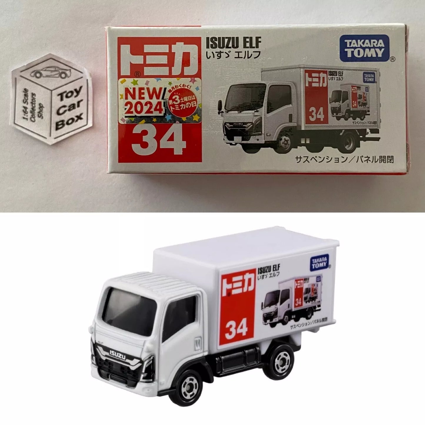 TOMICA Regular #34 - Isuzu Elf Box Truck (White - 1:64 Scale* - Boxed) F00