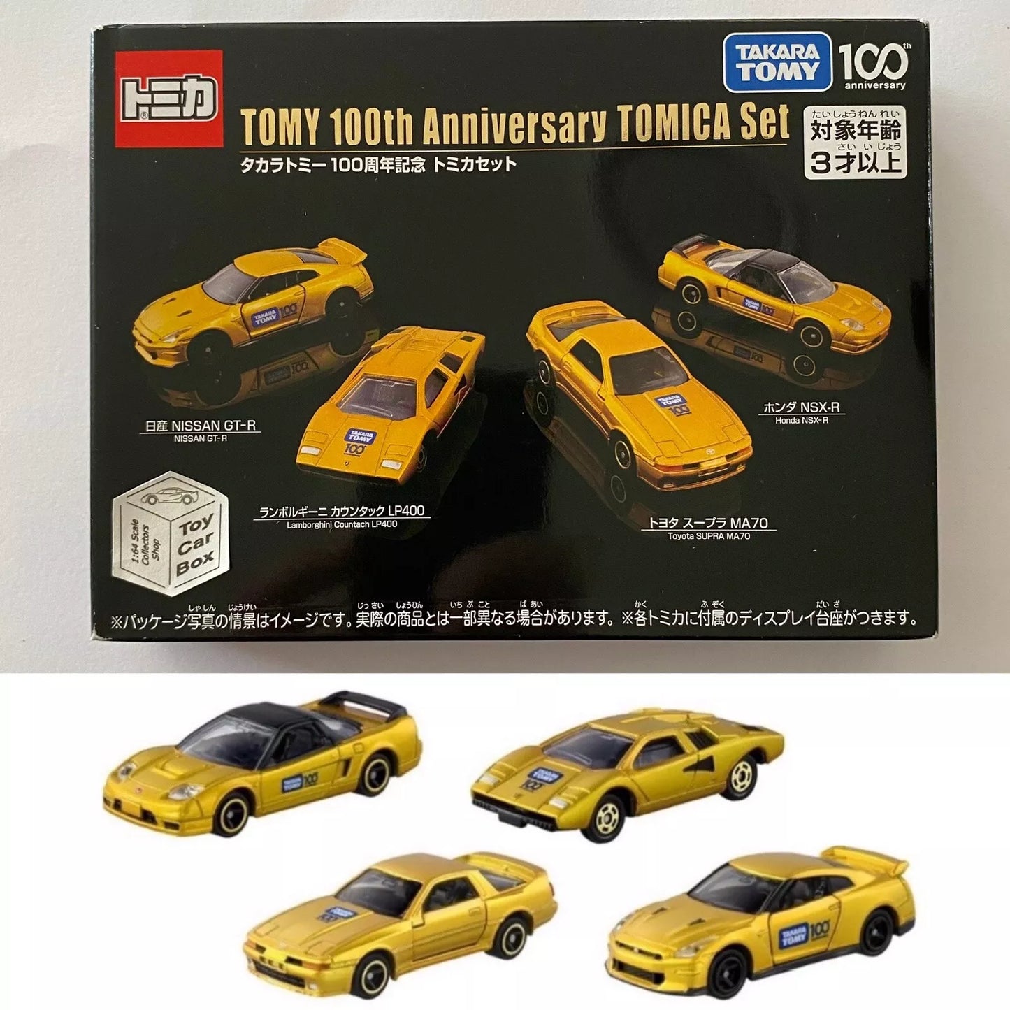 TOMICA Tomy 100th Anniversary Set (Supra, NSX, GT-R & Lambo -Box Not Perfect) EZ