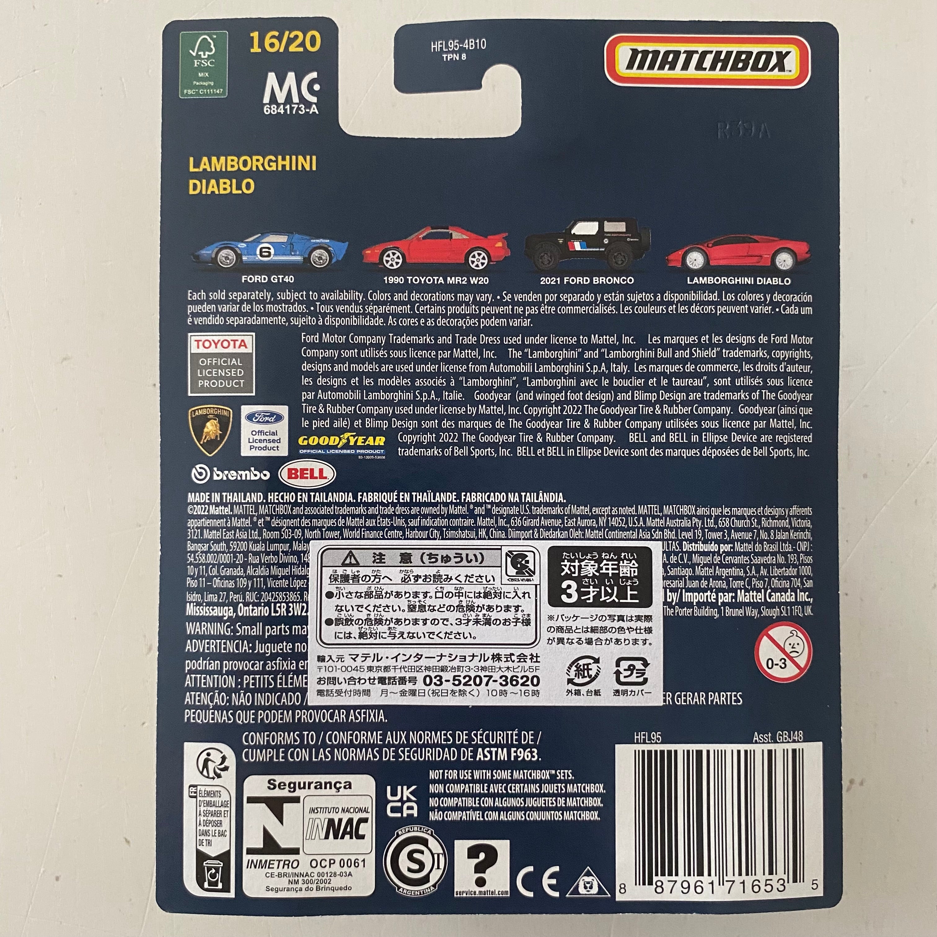 2022 MATCHBOX Collectors #16 - Lamborghini Diablo (Premium - Red